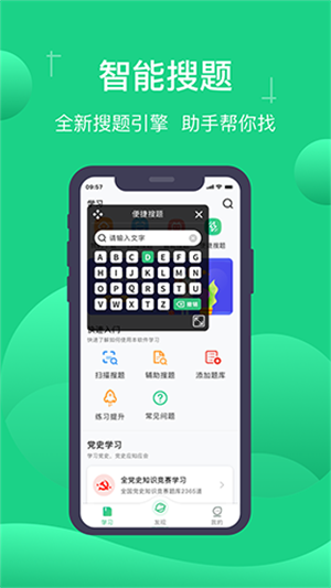 小包搜题APP截图4