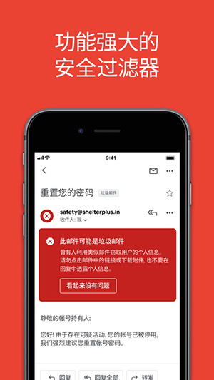 谷歌邮箱app截图