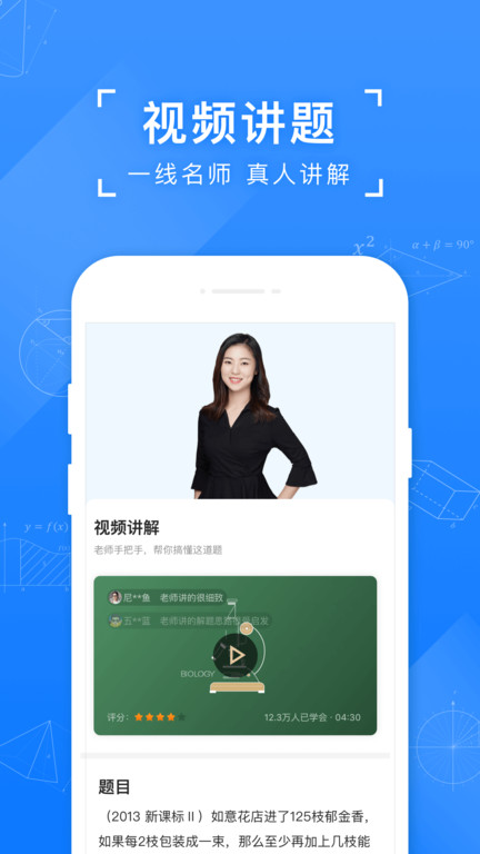 小猿搜题app截图