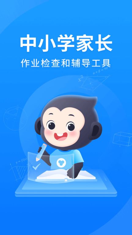 小猿搜题app截图