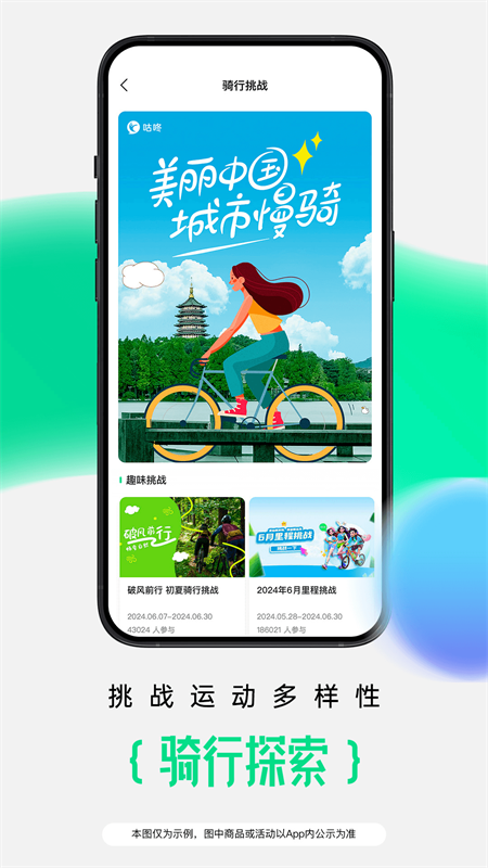 咕咚跑步app最新版截图