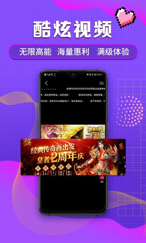 早游戏最新版本截图1