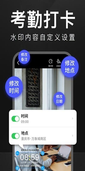 万能水印相机免费版截图3