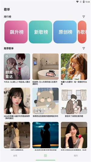 岸听音乐APP最新版本截图3