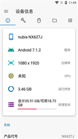 甲壳虫adb软件截图3