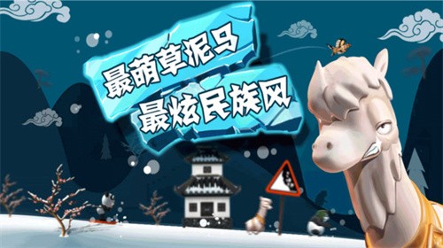 滑雪大冒险官方正版截图