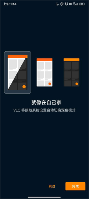 vlc播放器安卓版截图2