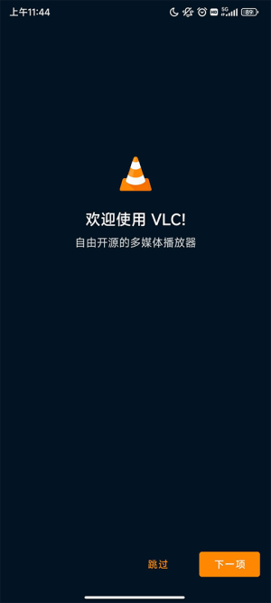 vlc播放器安卓版截图3