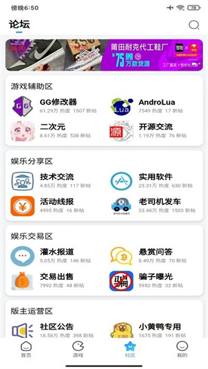 奇异社区官方版截图