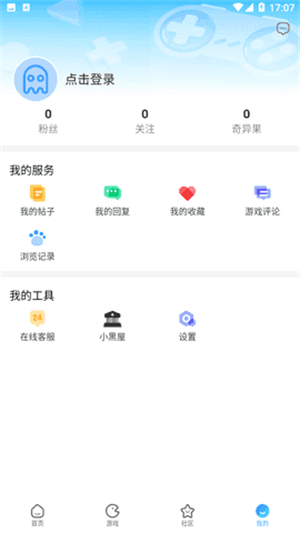 奇异社区官方版截图