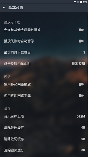 musicfree官网版截图1