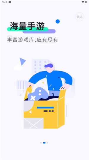 魔玩助手官方正版截图1