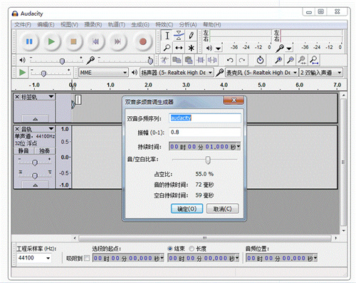 audacity截图1