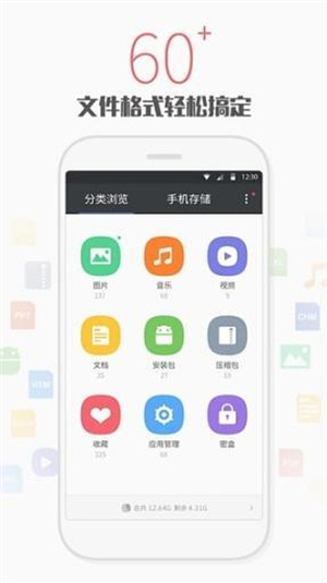 小白文件管理器tv版截图2