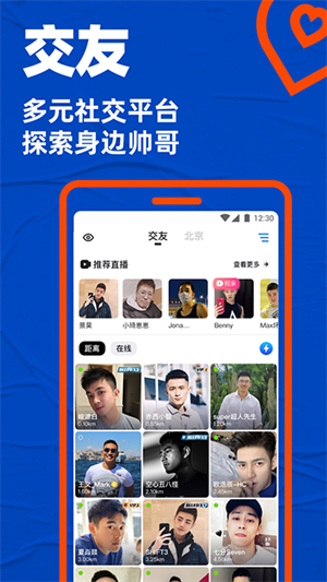 blued官网最新版截图