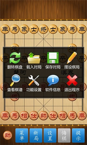 中国象棋单机版