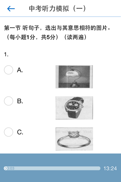 口语100学生端