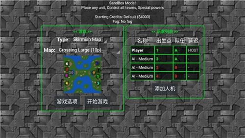 铁锈战争升级模组最新版