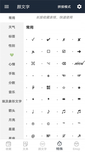 颜文字生成器