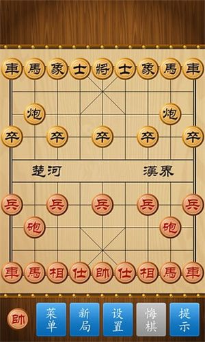 中国象棋单机版截图1