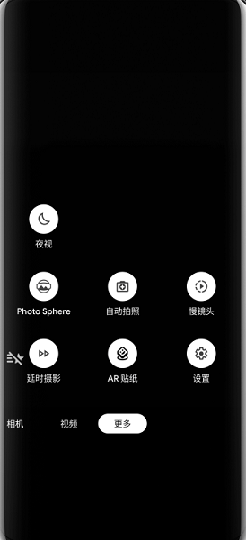 谷歌相机app官方版截图2