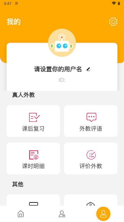 盟友英语截图1