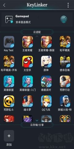 KeyLinker截图