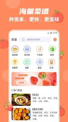 家常小炒菜菜谱大全截图