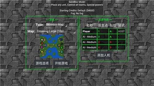 铁锈战争升级模组最新版截图