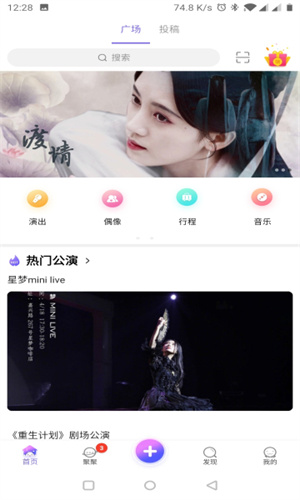 口袋48官方正版最新版截图1