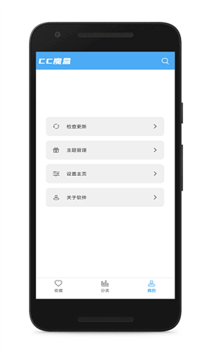 cc魔盒APP最新版截图2