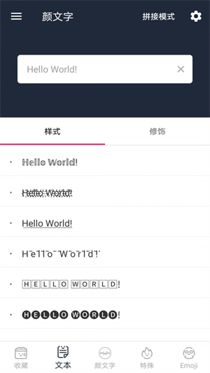 颜文字生成器截图2