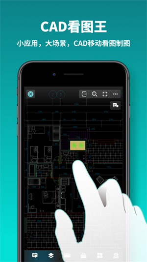 免费版cad看图王截图