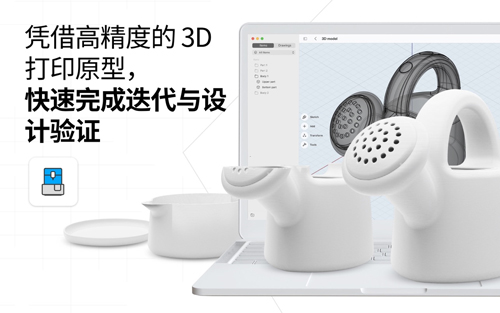 shapr3d建模