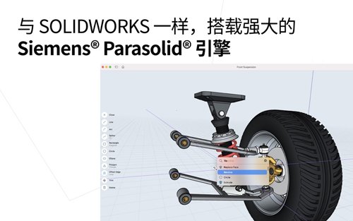 shapr3d建模