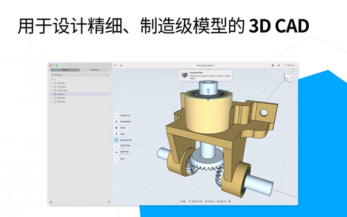 shapr3d建模