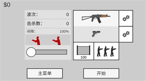 射杀僵尸防御最新版