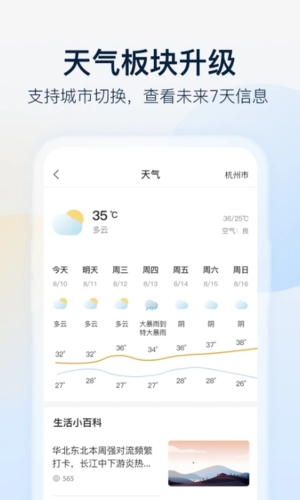 乐橙摄像头APP手机版