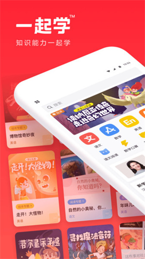 家长通app下载安装截图2