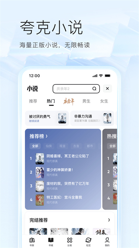 夸克浏览器官方版截图1