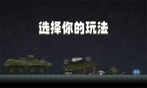 甜瓜游乐场25.0.1版本截图3