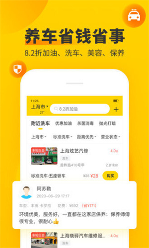 车轮查违章APP官方版截图