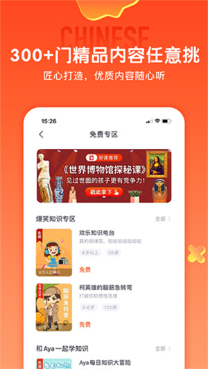 少年得到APP下载安装截图3