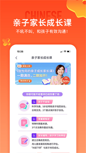 少年得到APP下载安装截图2