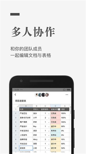 石墨文档APP下载截图3