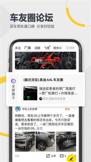 懂车帝最新版截图1