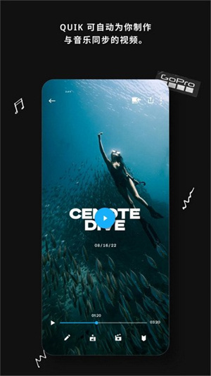 gopro quik安卓版截图3