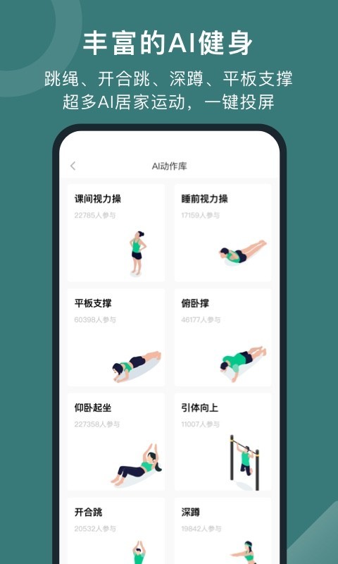 悦动圈app正版截图3