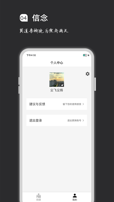 疯狂刷题app截图1