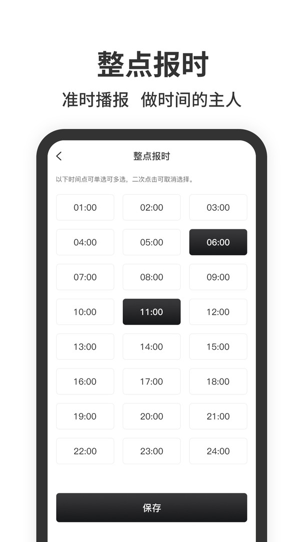 悬浮时钟免费版app截图